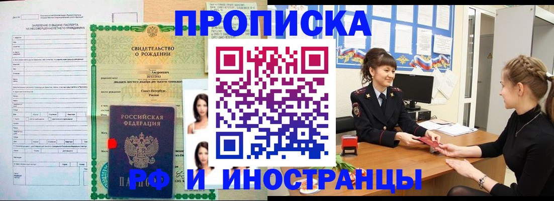 временная регистрация госуслуги в Снежинске