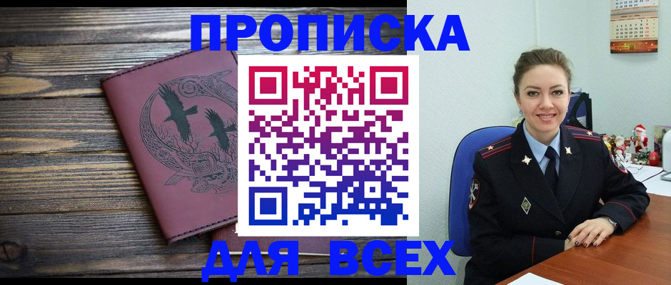 временная регистрация адрес в Снежинске