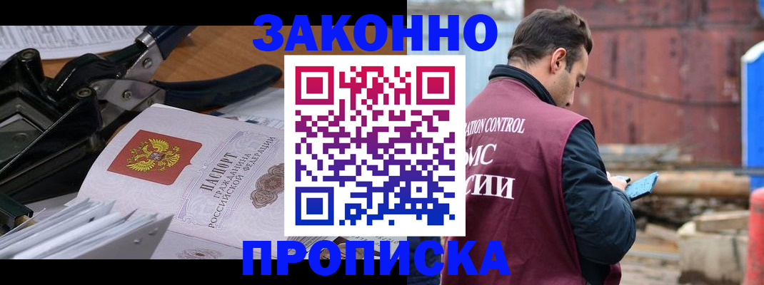 прописка иностранных граждан в Снежинске