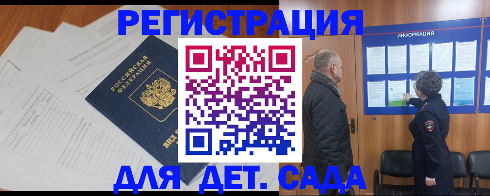 временная регистрация для всех в Снежинске