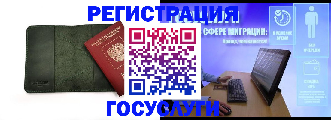 прописка для школы в Снежинске