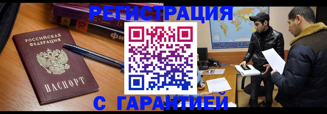 прописка поиск в Снежинске